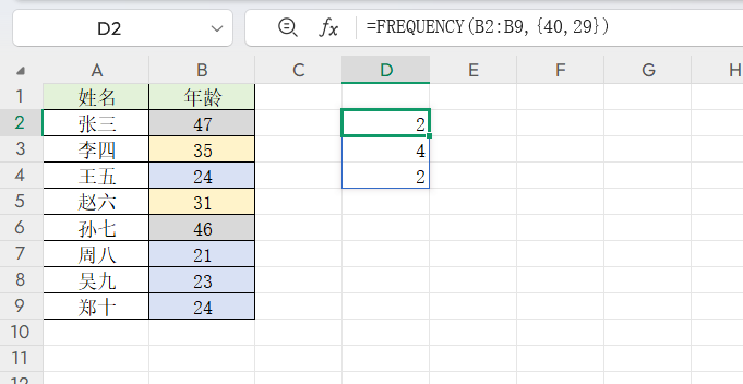 干货！Excel常用的统计公式：跨表核对、年龄筛选一个公式搞定-天天办公网