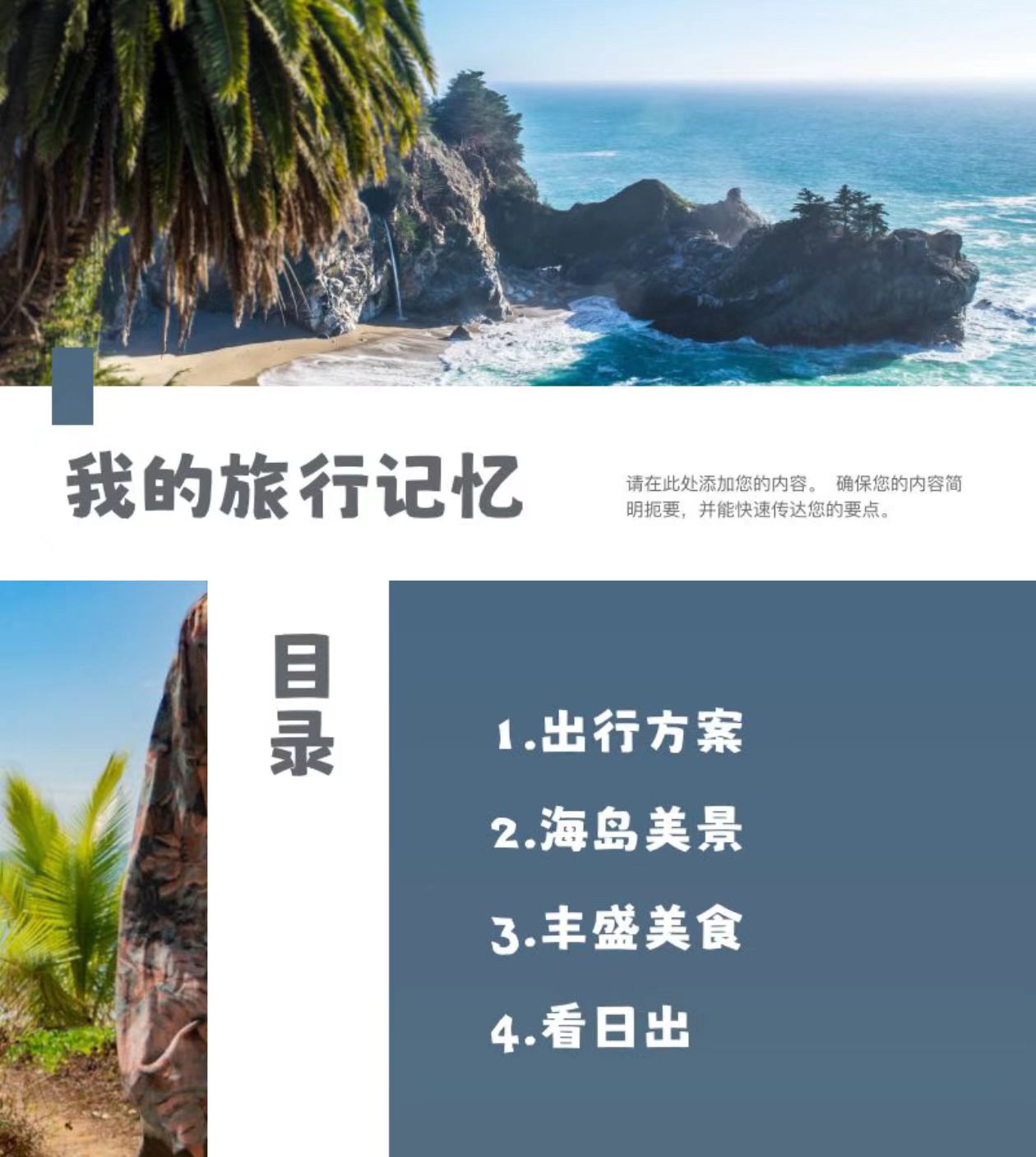 新手必看！PPT字体选择技巧：避开侵权还能提升页面美观-天天办公网