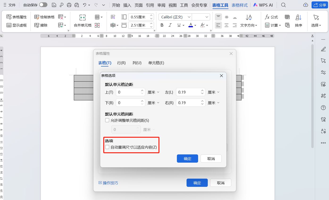 Word表格列宽如何固定：输入中英文、插图片也不变形-天天办公网