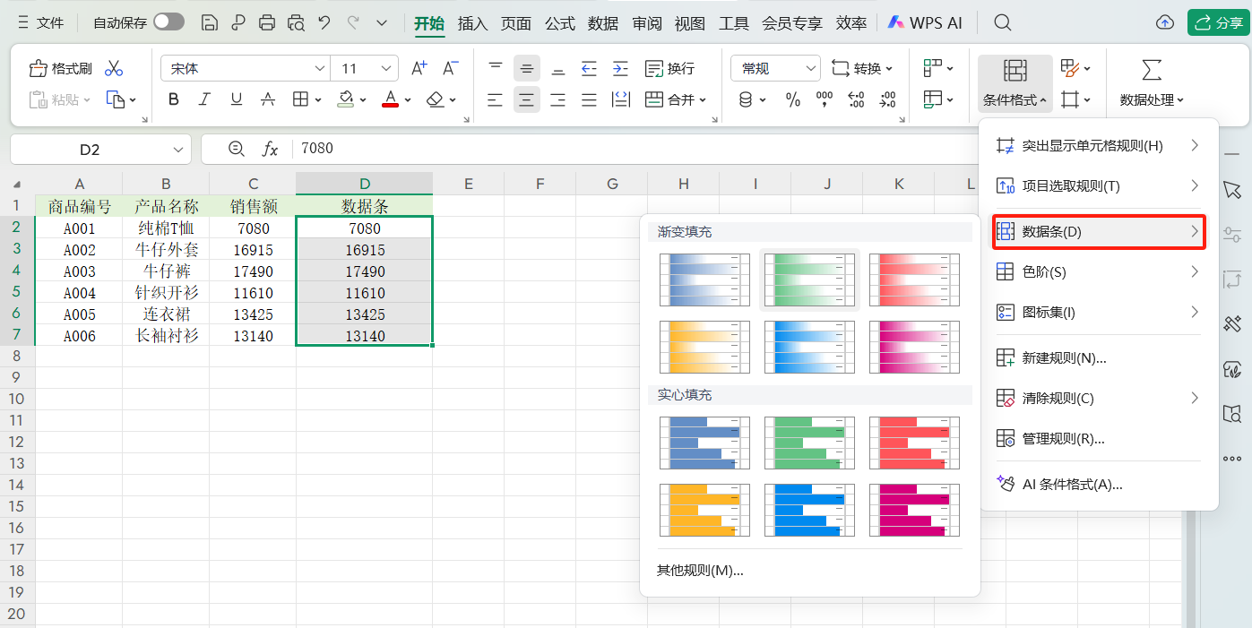 Excel条件格式实用技巧：如何使用数据条-天天办公网