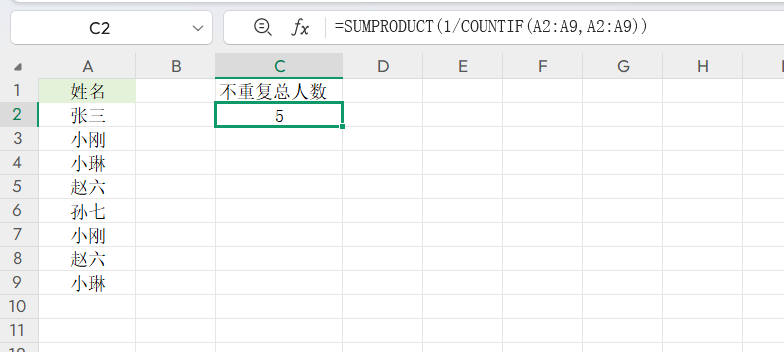 干货！Excel常用的统计公式：跨表核对、年龄筛选一个公式搞定-天天办公网