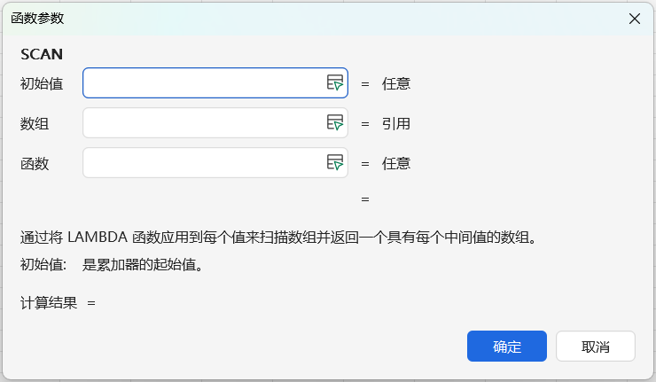 一文精通SCAN函数：Excel数据处理高效技巧全解析-天天办公网