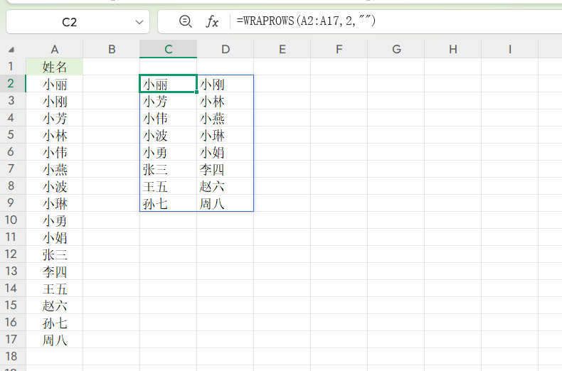 WPS专属函数WRAPROWS你会用吗?快速实现数据拆分的方法-天天办公网