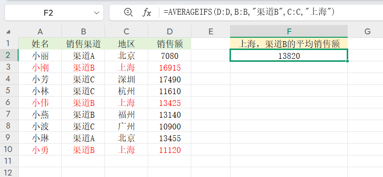 干货！Excel常用的统计公式：跨表核对、年龄筛选一个公式搞定-天天办公网