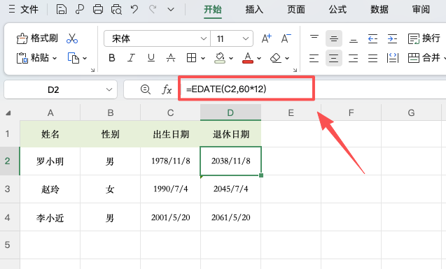 一行公式算退休,EDATE 函数太实用了-天天办公网