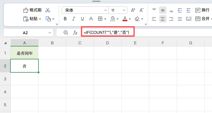 Excel闰年判断公式大全，简单又实用-天天办公网
