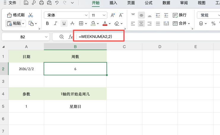 做周报、周分析，这个 Excel 周数函数一定要会-天天办公网