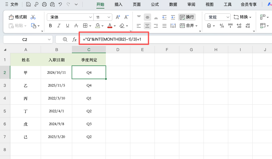 入职月份怎么自动算季度？INT 函数正确用法详解-天天办公网