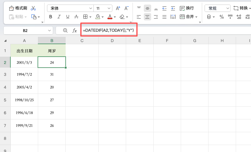 员工年龄统计怎么做？一个 DATEDIF 公式解决-天天办公网