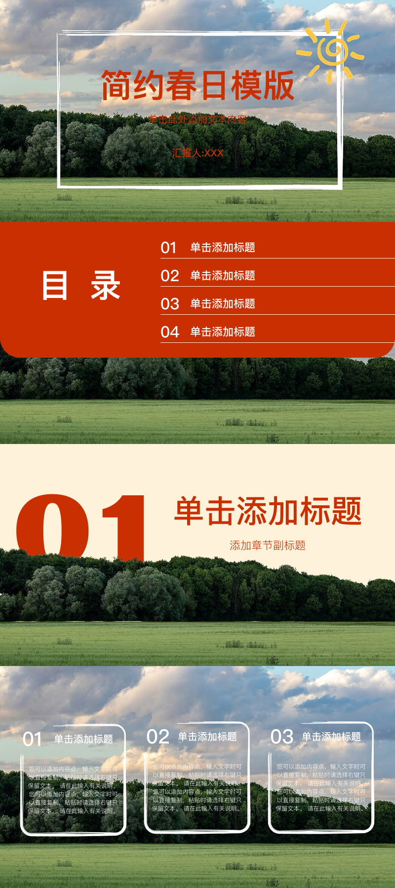 这 5 套春日 PPT 模板，看完只想立刻做汇报-天天办公网