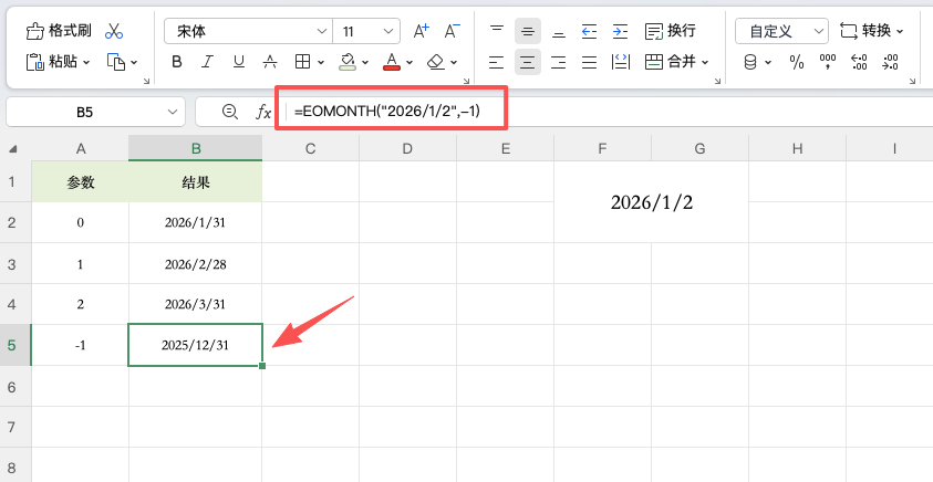 Excel 月末日期不会算?EOMONTH 函数一键搞定-天天办公网