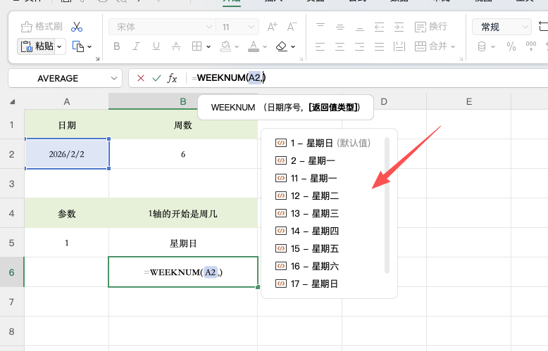做周报、周分析，这个 Excel 周数函数一定要会-天天办公网