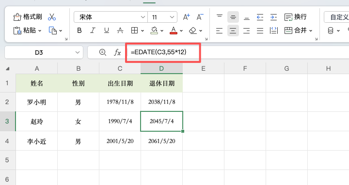 一行公式算退休,EDATE 函数太实用了-天天办公网
