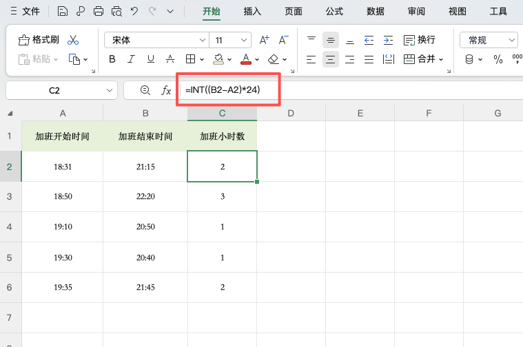 Excel计算两个时间间隔小时数,1个公式直接取整-天天办公网