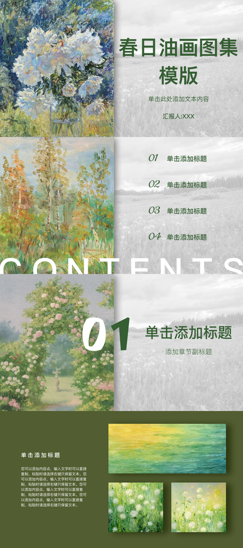 这 5 套春日 PPT 模板，看完只想立刻做汇报-天天办公网