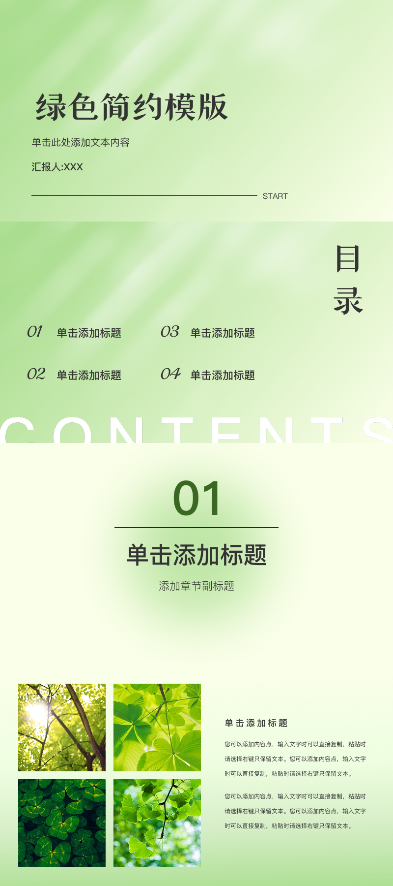 这 5 套春日 PPT 模板，看完只想立刻做汇报-天天办公网