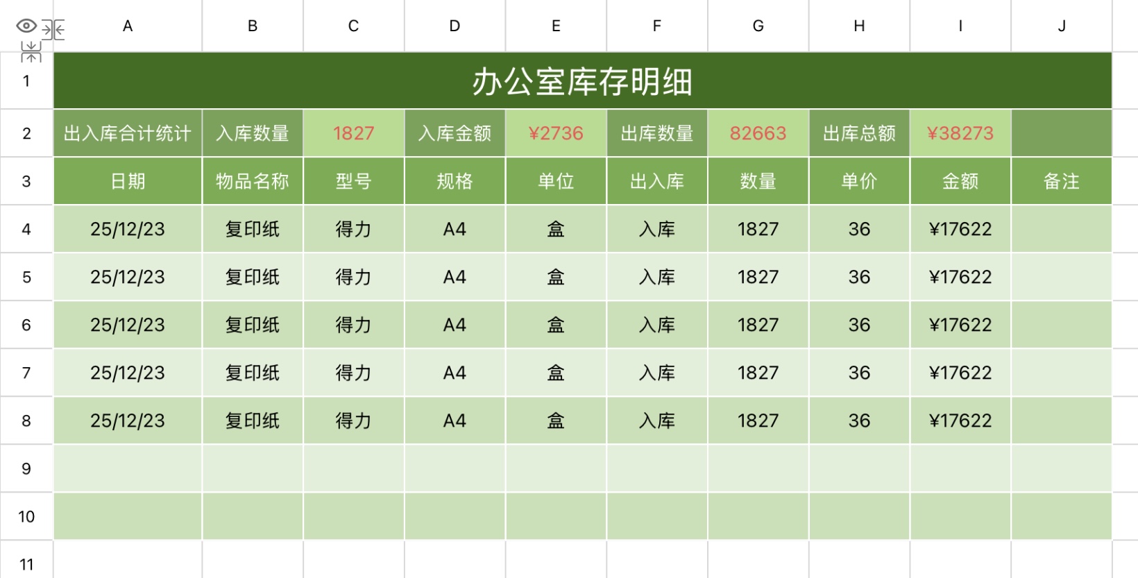 老板不再催库存盘点！必备5款Excel库存明细表格-天天办公网