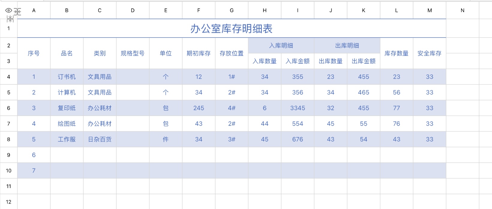 老板不再催库存盘点！必备5款Excel库存明细表格-天天办公网