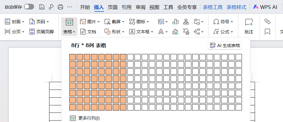 轻松制作排班表｜Word表格小技巧（附排班表Excel模板）-天天办公网