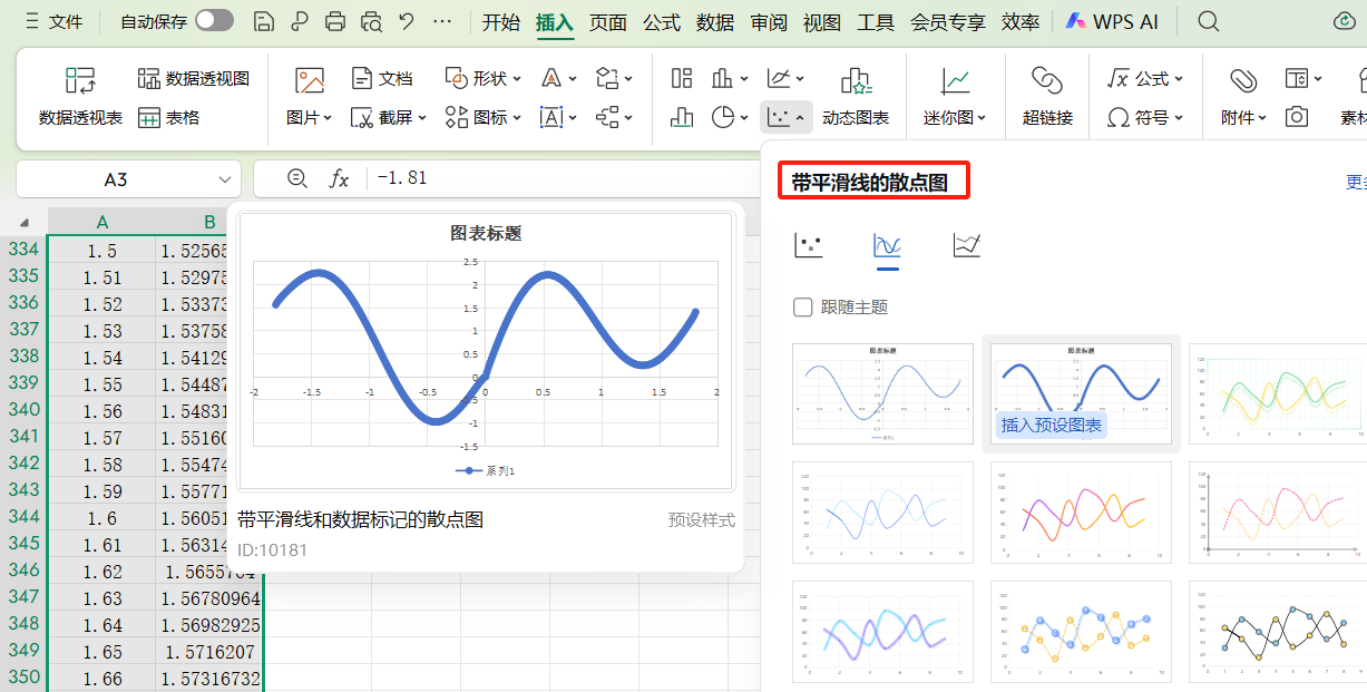 Excel人的浪漫！动态爱心图制作教程，笛卡尔爱心动图-天天办公网