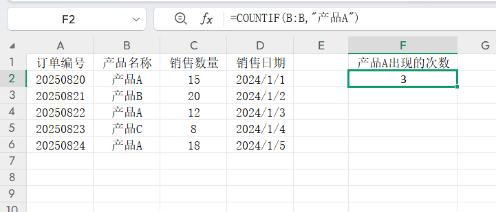 COUNTIF函数的使用方法,条件计数公式详解-天天办公网