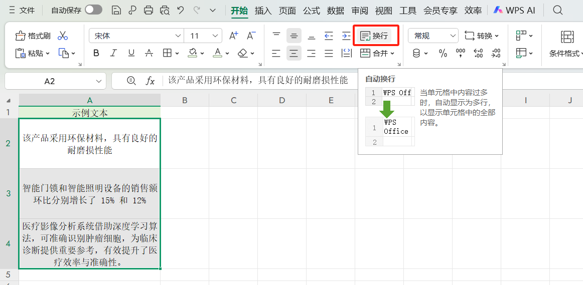 Excel自动换行的快捷键，以及手动、批量换行的技巧分享-天天办公网