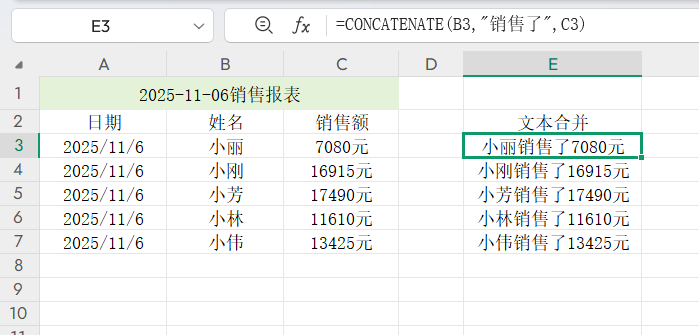 Excel利用Concatenate函数进行文本合并的高效技巧-天天办公网