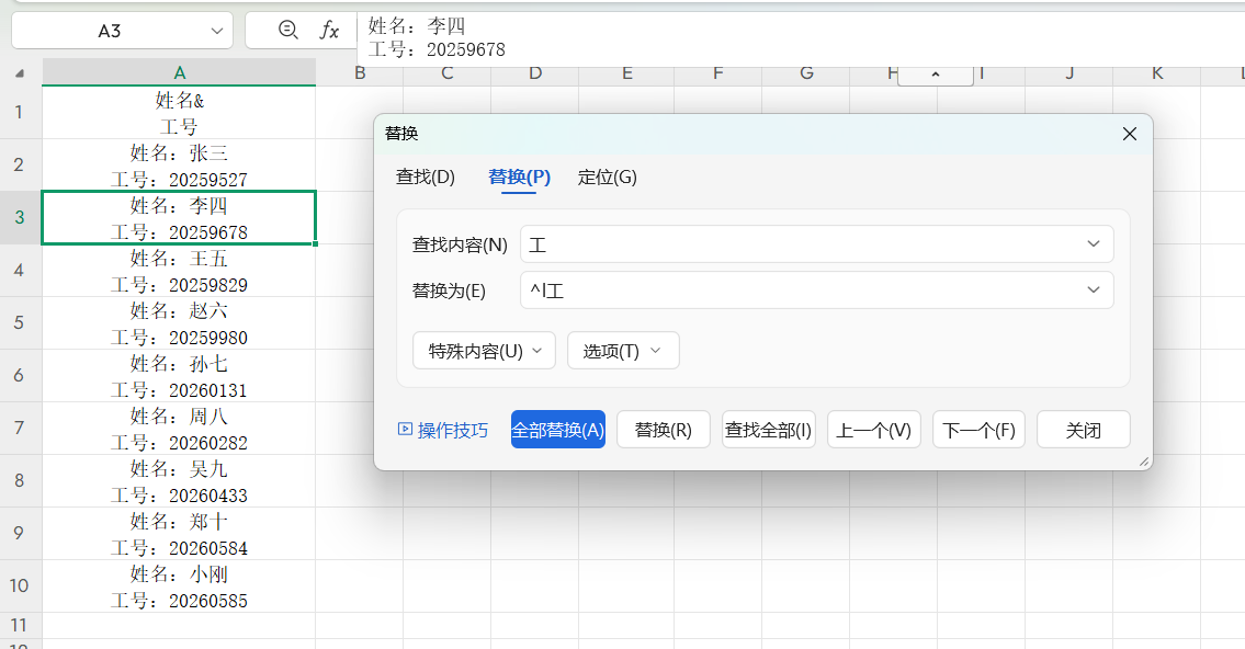 Excel自动换行的快捷键，以及手动、批量换行的技巧分享-天天办公网