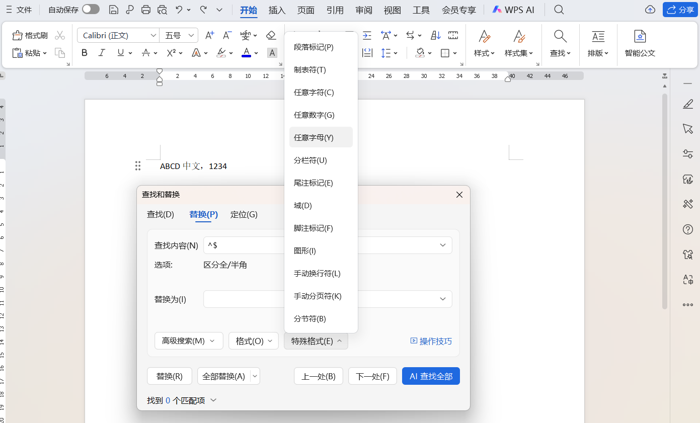 Word批量删除字母/数字实用技巧-天天办公网