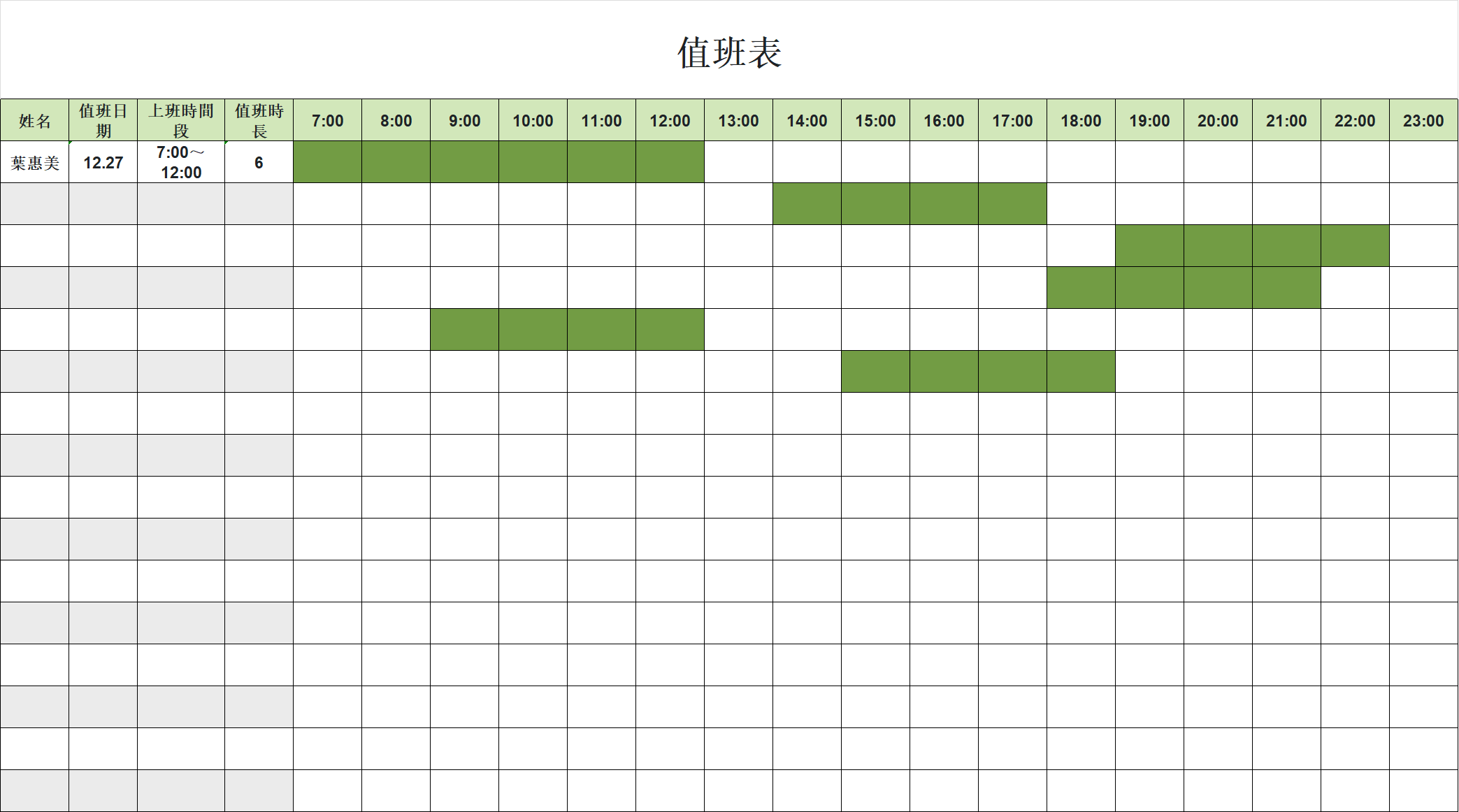 排班值班表不用愁！4款专业Excel值班表模板，一键下载直接套用-天天办公网