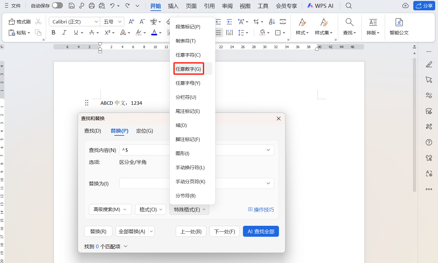 Word批量删除字母/数字实用技巧-天天办公网
