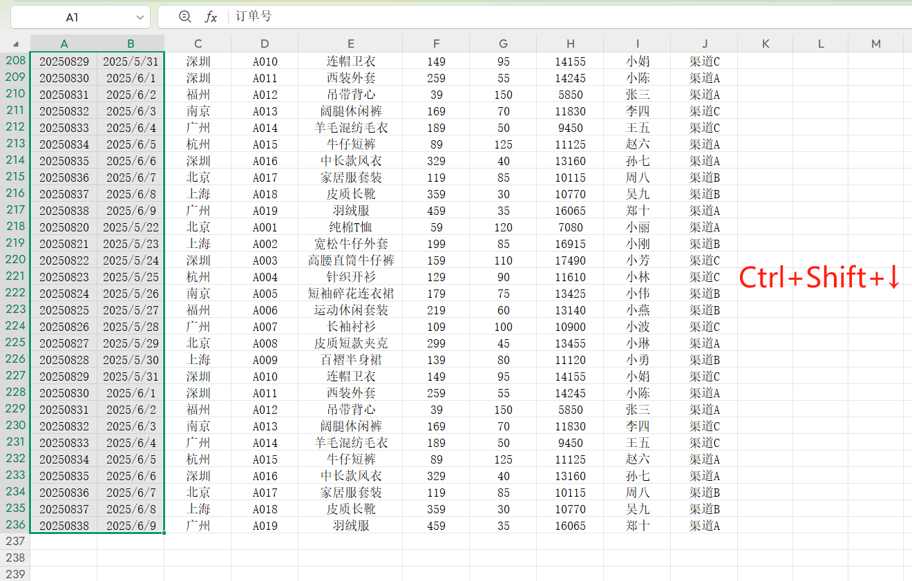 Excel快速选中数据区域的方法，海量数据也能迅速定位至最后一行-天天办公网