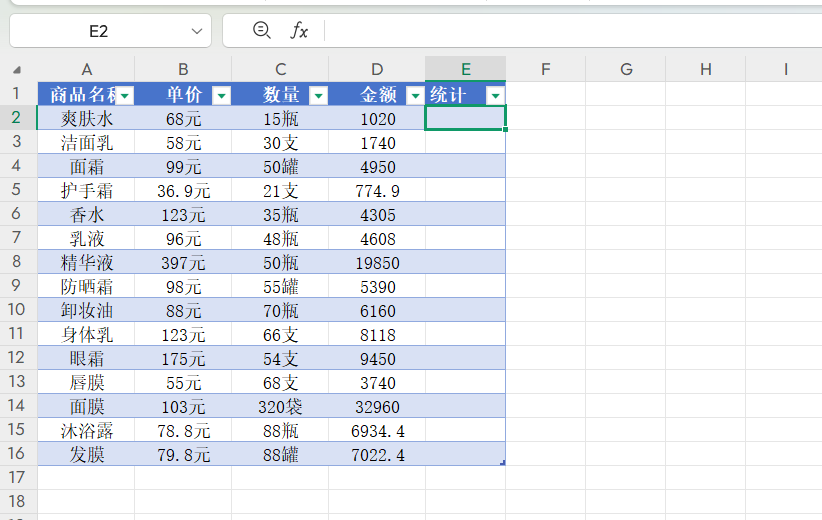 Excel创建超级表的快捷键是什么?4个技巧让数据处理效率翻倍-天天办公网