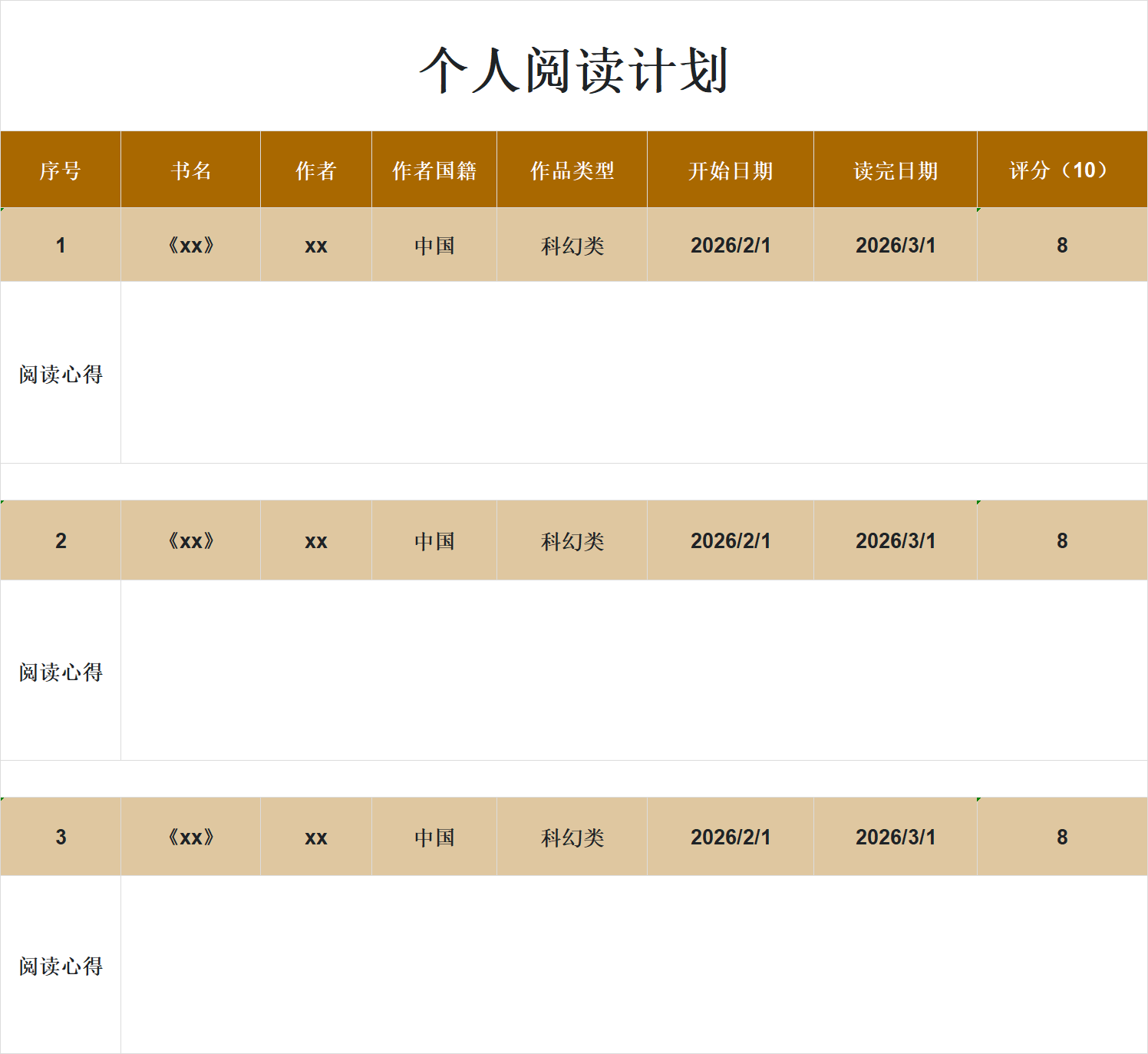 从进度打卡到计划追踪,推荐4款学习计划Excel模板,全场景覆盖-天天办公网