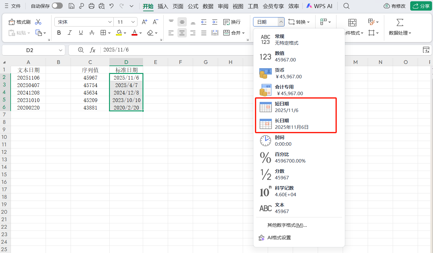 Excel日期格式3种转换技巧，轻松搞定文本转标准格式-天天办公网