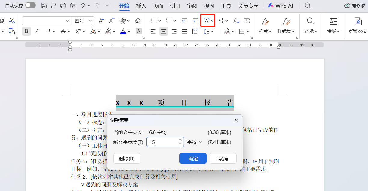 Word排版技巧：字符间距、行距及段落间距详细设置方法-天天办公网