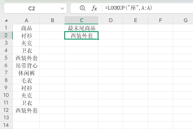 Excel的查找函数还得是LOOKUP，6个案例解析LOOKUP函数用法-天天办公网