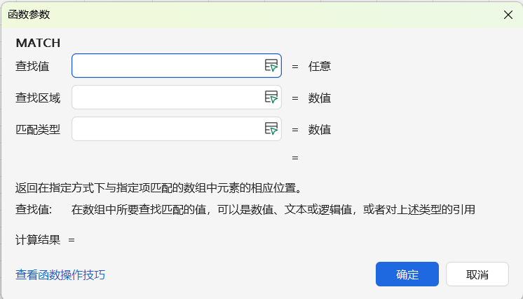 MATCH函数用法解析，Excel数据定位不再难-天天办公网