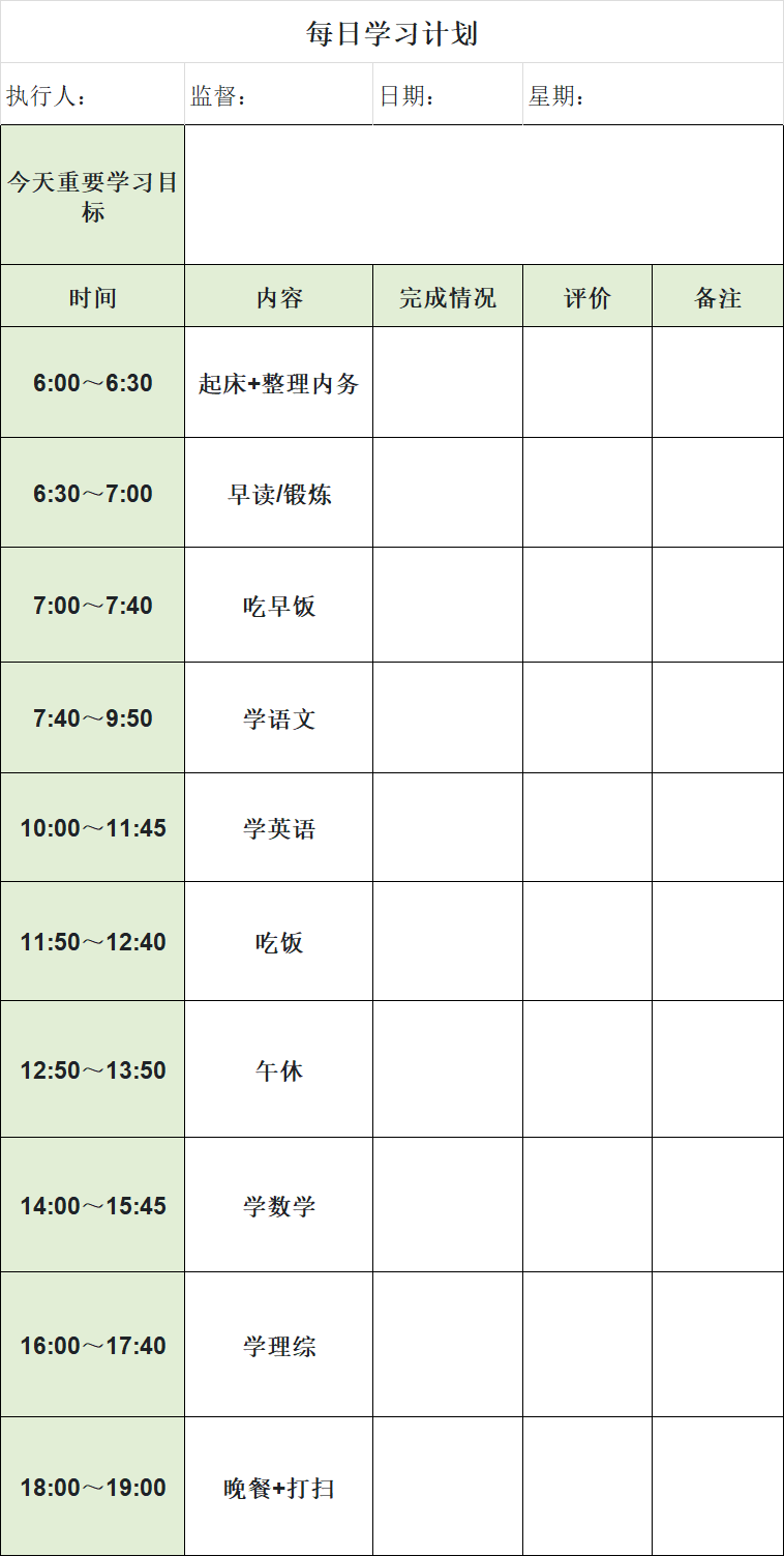 从进度打卡到计划追踪,推荐4款学习计划Excel模板,全场景覆盖-天天办公网
