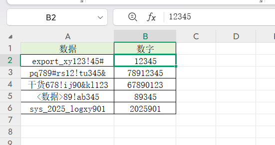 WPS文档中有杂乱字符串，如何仅提取数字，不需要公式的方法-天天办公网