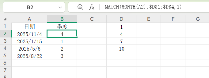 MATCH函数用法解析，Excel数据定位不再难-天天办公网