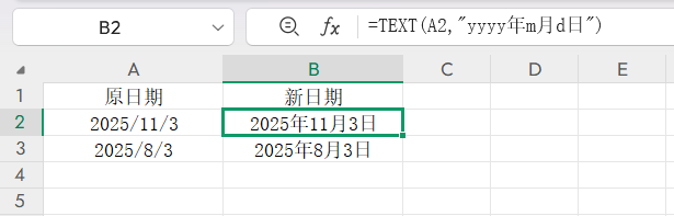 Excel的“万能转换器”TEXT函数怎么用？6个技巧整理-天天办公网