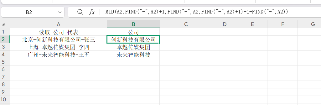 Excel文本定位技巧：FIND函数用法与FINDB的区别-天天办公网