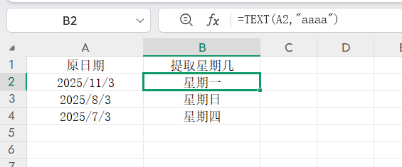 Excel的“万能转换器”TEXT函数怎么用？6个技巧整理-天天办公网