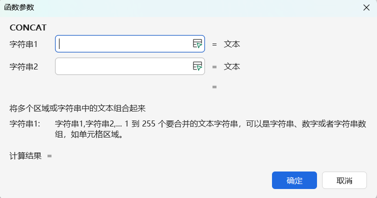 CONCAT函数怎么用？一文解析字符串+多区域合并方法-天天办公网
