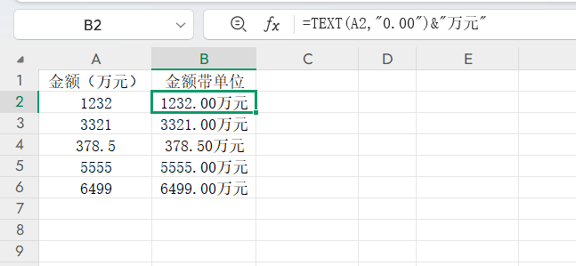 90%人不知道Excel连接符“&”怎么用，串联数据真的很方便-天天办公网