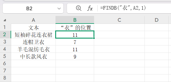 Excel文本定位技巧：FIND函数用法与FINDB的区别-天天办公网