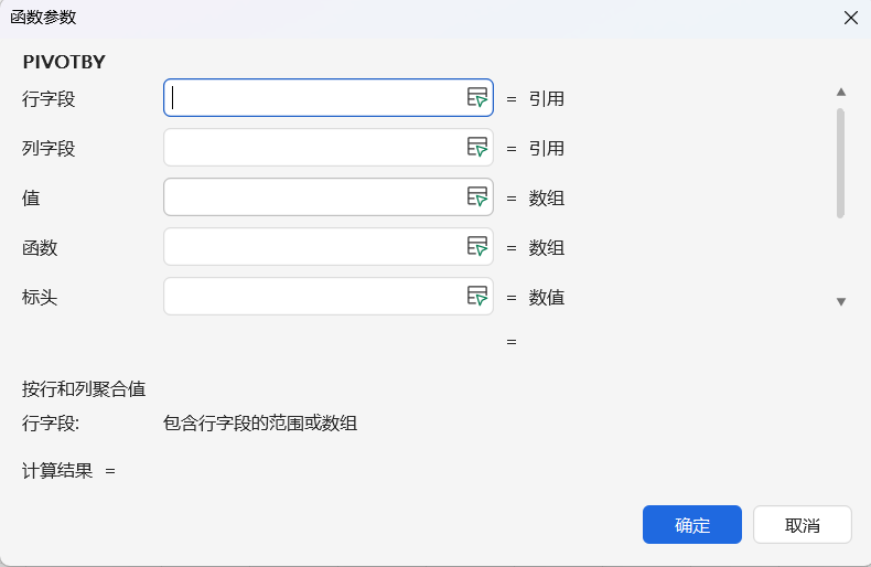 财务报表必备：PIVOTBY函数一键搞定多级汇总的方法-天天办公网