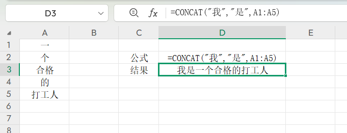 CONCAT函数怎么用？一文解析字符串+多区域合并方法-天天办公网