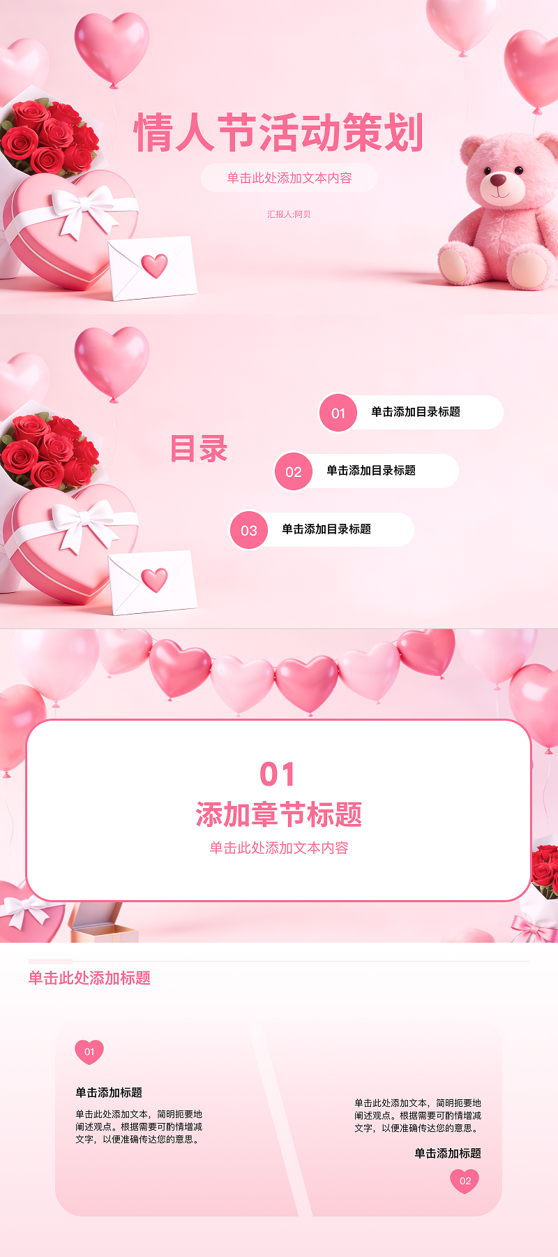 做活动不翻车，全靠这几套活动策划 PPT 模板-天天办公网